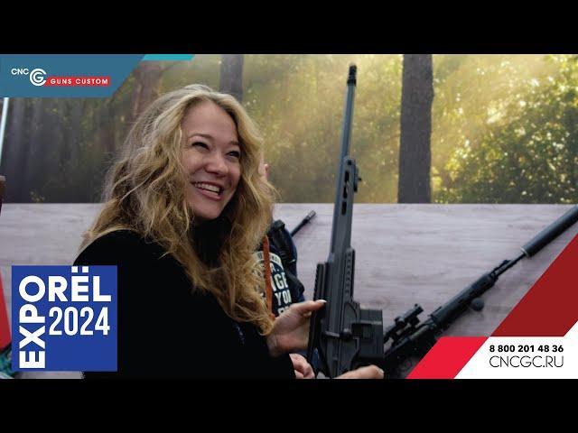 Наше участие в "ORЁL EXPO 2024": CNC Guns custom и партнёрская поддержка