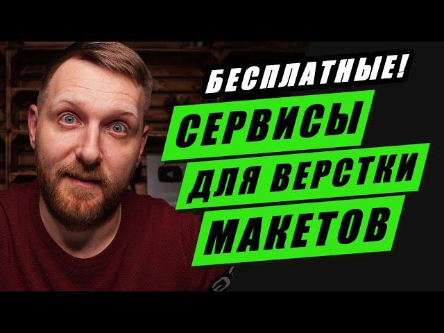 Бесплатные сервисы для работы с макетами Photoshop (PSD). Zeplin и Marsy - достойная замена Avocode