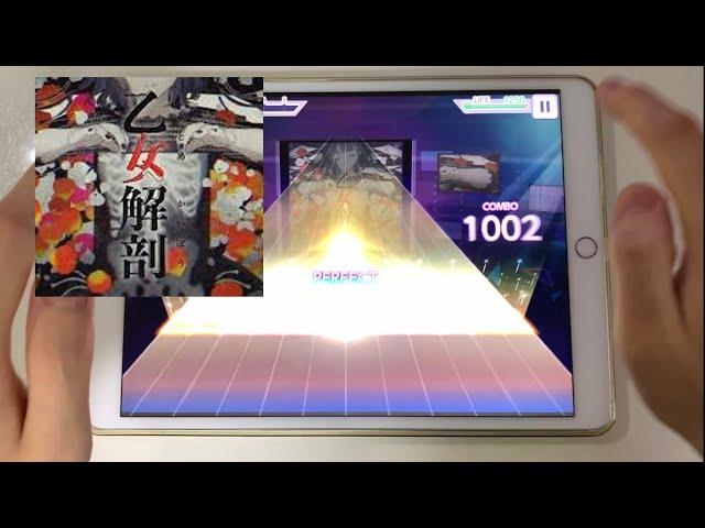 【Project sekai】 乙女解剖 MASTER ALL PERFECT