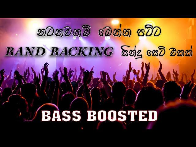 Dancing style songs | Bass boosted | Band backing song collection | Bass boosted and quality sounds