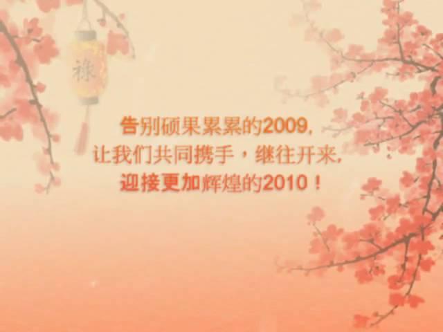 Yael Tal After effects and graphic design Jcs grreting card for the Chinese new year.wmv