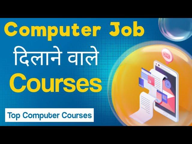 best computer course for job