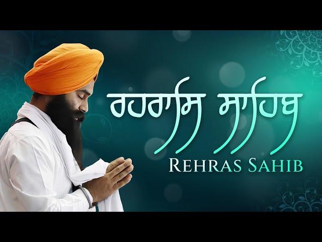 REHRAS SAHIB DA PATHH || ਰਹਿਰਾਸ ਸਾਹਿਬ ਦਾ ਪਾਠ ||  NITNEM || FULL PATH || READ ALONG || WITH SUBTITLES