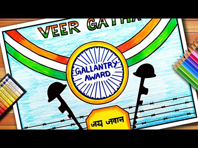 Veer Gatha Project Drawing 4.0 | Veer Gatha Project Poster Drawing | Gallantry Award Winner Drawing