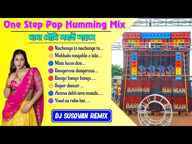 One step pop humming mix 2024 || competition special mix || DJ Susovan Remix  DJ BM Remix #dj