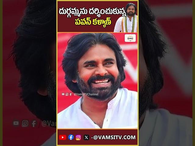 Pawan Kalyan And His Daughter Aadhya Visits Vijayawada Durga Temple | Vijayawada |@VamsiTVChannel