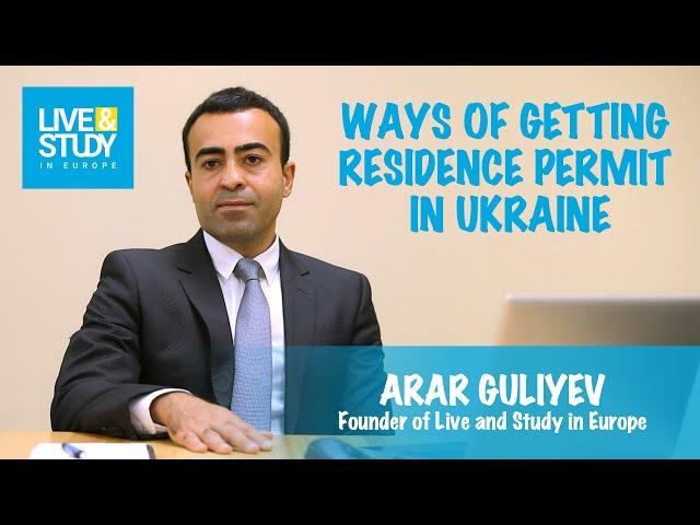 Ways of Getting Temporary Residence Permit (TRP) in Ukraine / TRC Ukraine