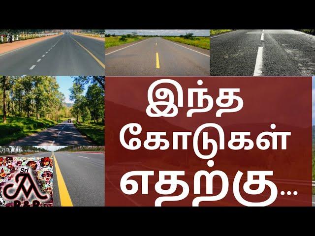 Reasons for lines in the middle of the road | tamil | jayam r & r #RoadLines