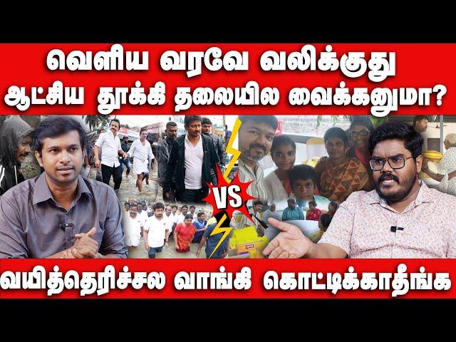 இந்த கருமத்துக்கு எப்டிடா முட்டு கொடுக்குறீங்க? Milton Interview | Vijay Panaiyur Bungalow relief