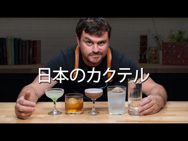 The World of Japanese Cocktails