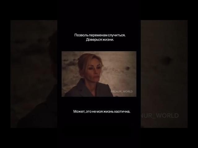 БОЛЬ ПЕРЕМЕН–ЭТО БОЛЬ РОЖДЕНИЯ.ДЫШИ #перемены #переменывжизни #переменывлюбви #отношения #жизнь #ум