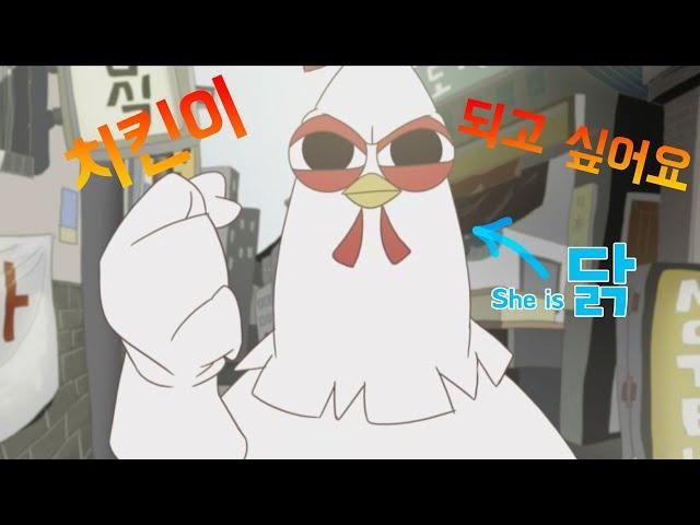 닭은 왜 스스로 치킨이 되겠다고 했을까? [영화리뷰 스토리편]