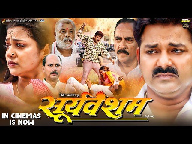 Pawan Singh | Sooryavansham | Astha Singh | सूर्यवंशम | New Bhojpuri Movie 2024  #pawansinghnewmovie