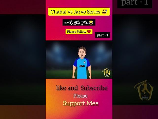 Chahal vs Jarvo69 || Part-1 || Cricket Spoof Telugu  || kk cricket telugu