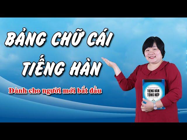 Học tiếng Hàn dành cho người mới bắt đầu