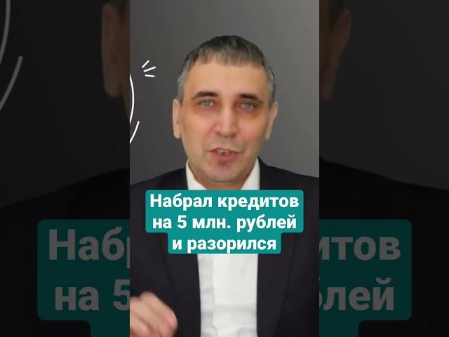 Что делать если нечем платить кредит? Не возвращать кредит банку!
