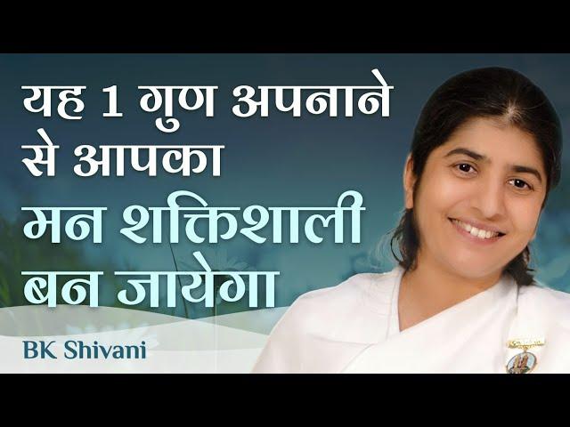 Master This 1 Quality For a Powerful Mind: Ep 16: Subtitles English: BK Shivani