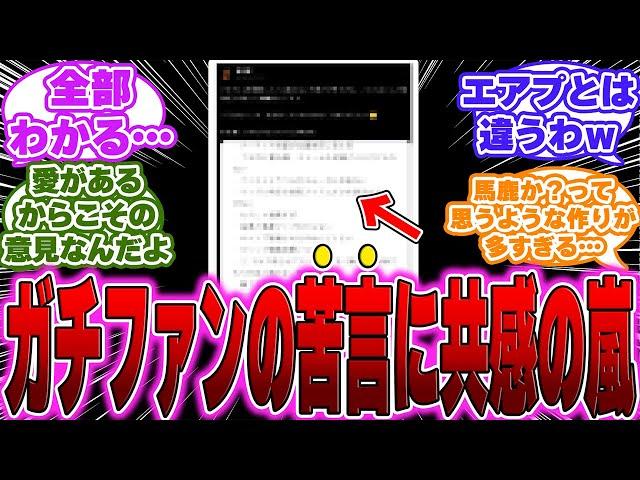 【超絶悲報】モンハンワイルズ、ガチのファンに滅茶苦茶苦言を呈されてしまうに対するゲーマー達の反応【PS5】【モンハン】