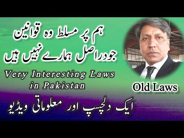 Old Laws of Pakistan.Imported Laws of Pakistan.@ranaraufadvocate6331