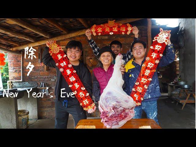 孫子帶回30斤大豬腿，阿婆笑得合不攏嘴，一家人開心做年夜飯｜grandma and family celebrate new year｜Chinese Food ｜广西 美食｜玉林阿婆