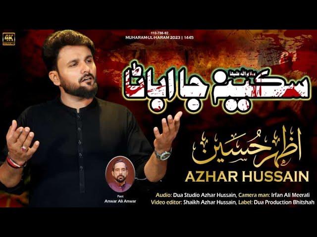 Sakina Jaa Abaran | osaro Azhar Hussain 2023-24 | 1445 | Full HD