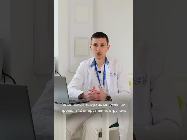 Підсумки минулого тижня Yuzko Medical Center