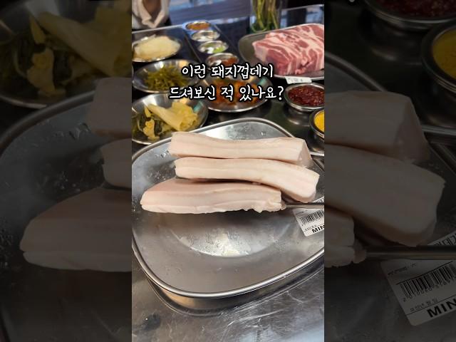 인천 구월동 논란의 지방2cm 돼지껍데기 먹어봤습니다