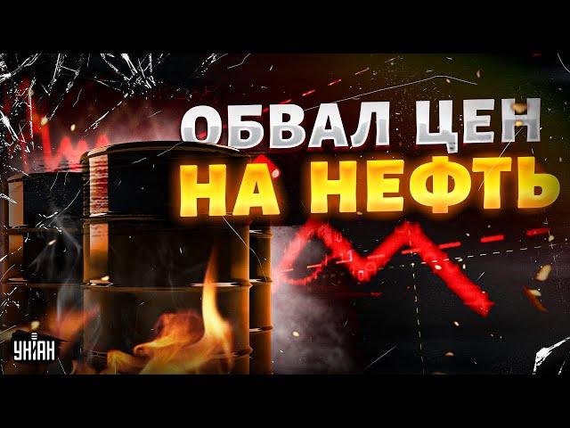 Рублю - КИРДЫК! Цены на нефть ОБВАЛИЛИСЬ. Русских ждет КРИЗИС, как в 90-х / Блант