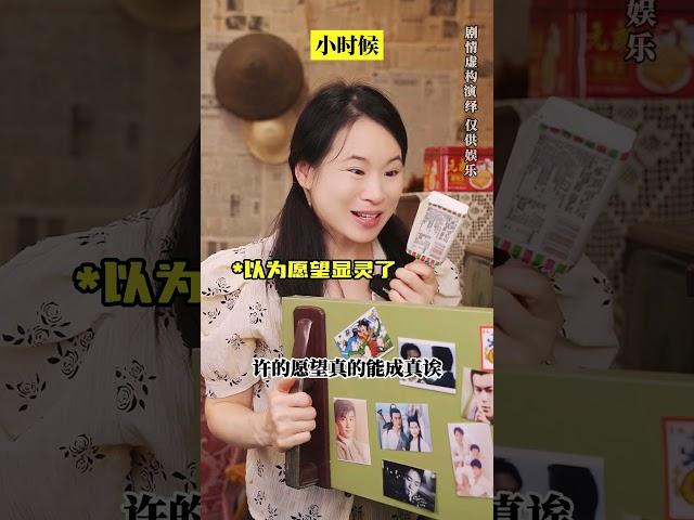 小时候的那些小聪明...外婆的爱真的超拿得出手的！