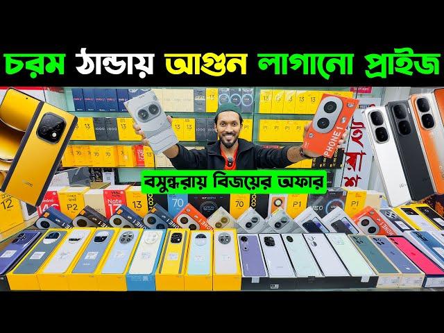 বিজয় দিবসের সেরা অফারে নতুন মোবাইল New Mobile Phone Price in Bangladesh 2024 Sabbir Explore