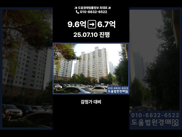 도움경매 아파트경매 광명시 철산동 철산한신 48평형 6.7억대#부동산 #건물매매 #아파트 #경매왕 #투자 #부동산경매#아파트경매 #아파트분양