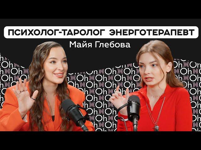 «ТАРО И ПСИХОЛОГИЯ ОДНО И ТОЖЕ ?»