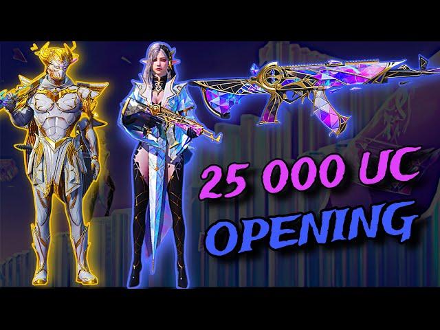 25 000 UC Opening  გავმაქსეთ ბერილი ბოლომდე? 