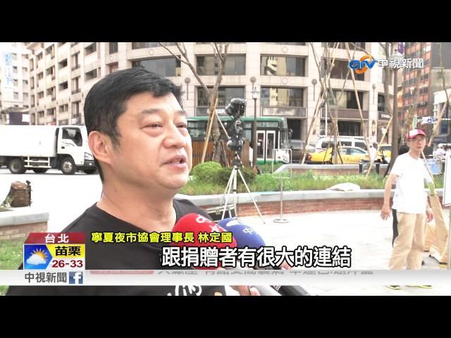 《自由》控"旺台"置入 立"林建生"圖書館自打臉│中視新聞 20170720