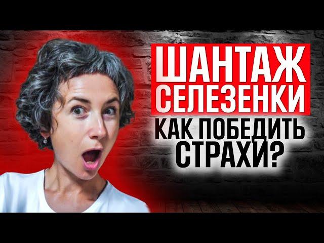 Избавление от страхов и тревоги через хьюман дизайн. Открытый селезеночный центр в дизайн человека