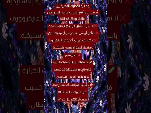 معلومة دقيقة واحدة... تكسبك راحة سنين 