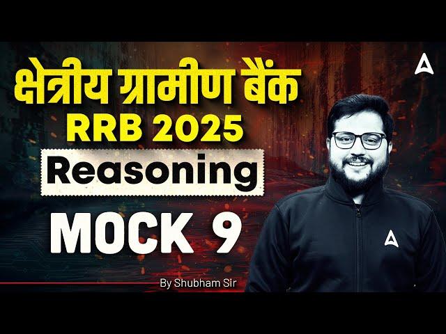 RRB PO Clerk Classes 2025 | Reasoning Mock Test 9 | RRB PO Reasoning by Shubham Sir
