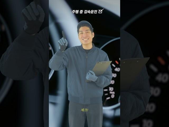 [1분뮤지컬] 눈길 안전 운전