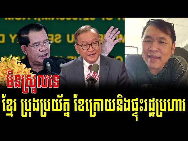 Mc Johnny - Talks About Prime Minister Hun Sen 05 Mar 2025