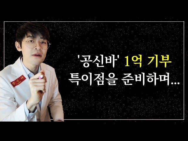 18시간 공부 가능합니다 (※공신바 1억 기부)