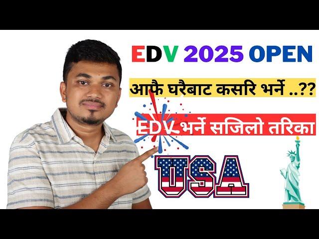 EDV 2025 Open || आफै घरैबाट कसरि भर्ने ..?? || How To Apply EDV 2025