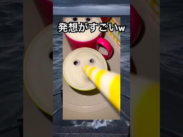 くだらないけど笑えるw #memes #おもしろ #ネタ #youtubeshorts #youtube #おすすめ #流行り #funny #funnyvideo #fyp