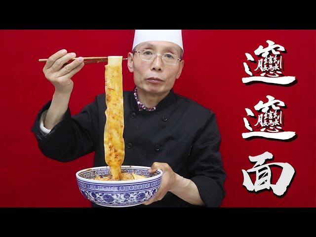 陝西什麼面最有名？地道傳統【biangbiang面】！三合一才夠味