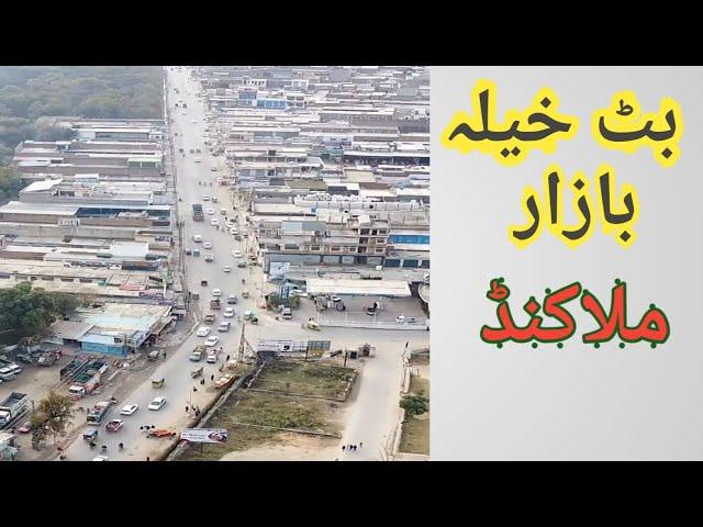 Batkhela Bazar | بٹ خیلہ بازار