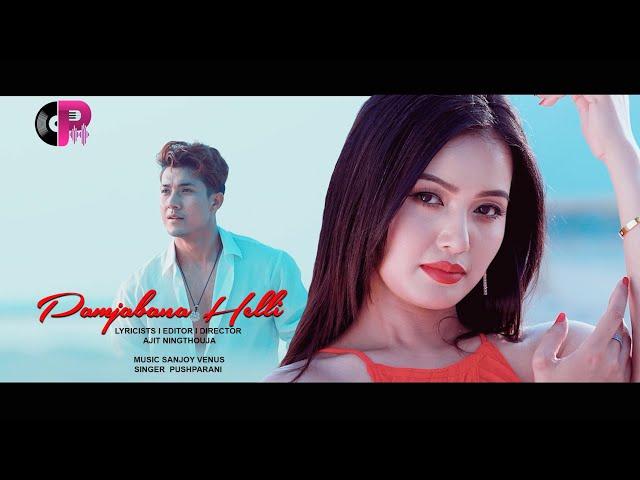 PAMJABANA HELLI Official Video Release 2024 | Pushparani Huidrom