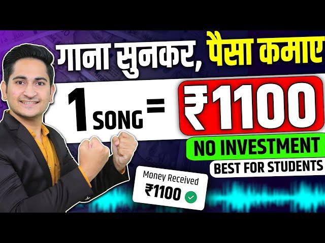 Online Earning Without InvestmentOnline Paise Kaise Kamaye, New Earning App Today, Real Earning App