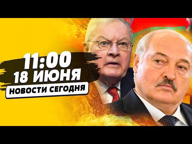 ️ТОЛЬКО ЧТО! БЕЛАРУСЬ: НАЧАЛОСЬ! КЕЛЛОГ СРОЧНО ВЫЛЕТЕЛ! ЗЕЛЕНСКИЙ ОБЪЯВИЛ: ФИНАЛ! | НОВОСТИ СЕГОДНЯ