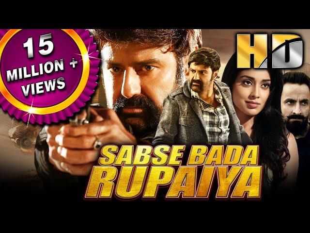 Sabse Bada Rupaiya (HD) - South Blockbuster New Full Movie | Nandamuri Balakrishna, Shriya Saran