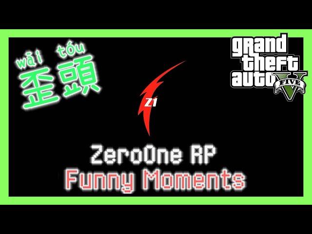 【歪頭】Z1 RP 搞笑精華 EP.1