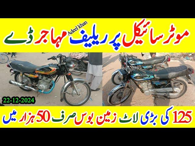 Hyderi Bike Market karachi 2024 | Sunday Hyderi Bike Market | Karachi Bike Market 22December 2024 |